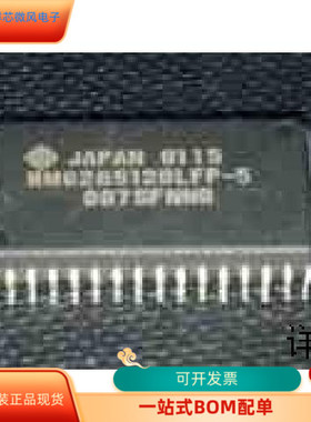 HM628512ALFP-5   HM628128BLP-7 原装进口  支持检测