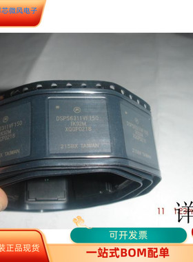 DSP56311VF150全新原装 原厂渠道 咨询下单 保证质量