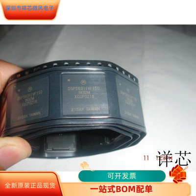 DSP56311VF150全新原装