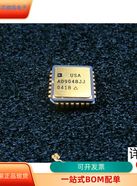 AD9048JJ全新原装 原厂渠道