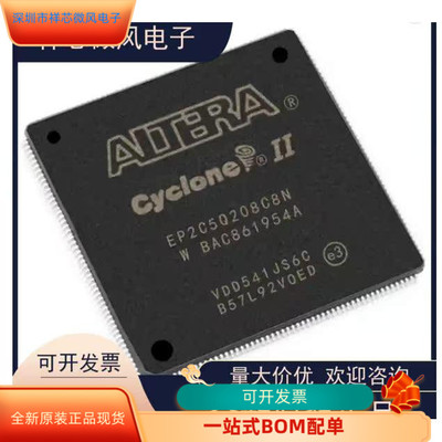 EP2C5Q208I8N全新原装原厂渠道