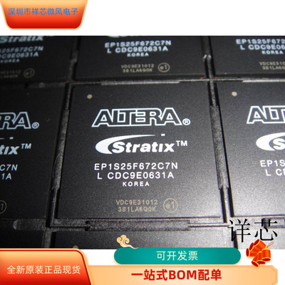 EP1S25F672C7N全新原装