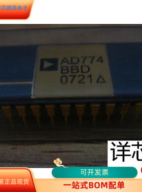 AD774BBD全新原装 原厂渠道 咨询下单 保证质量