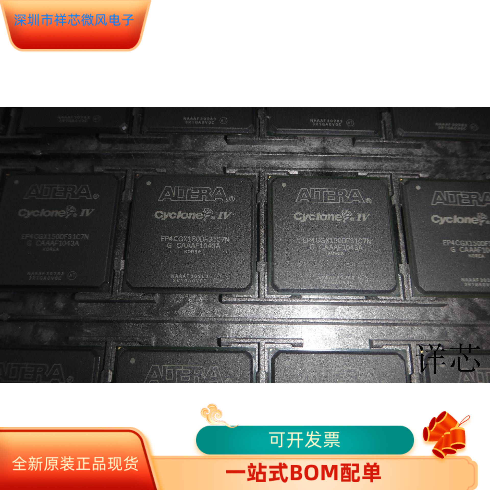 EP4CGX150DF31C7N全新原装