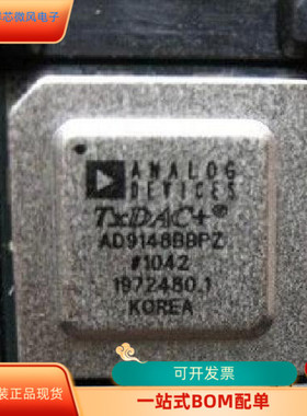 AD9148BBCZ   AD9057BRS-60 原装进口  支持检测