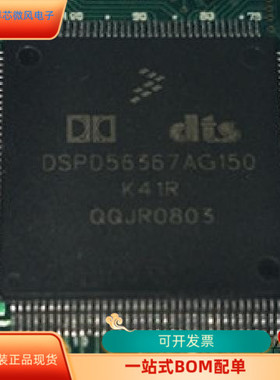 DSPD56367AG150   DSP56303AG100 原装进口  支持检测