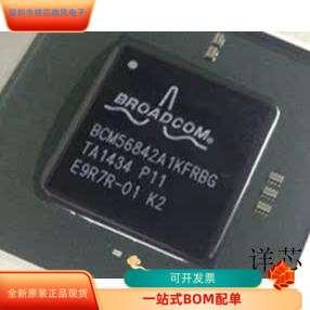 BCM56842A1KFRBG全新原装