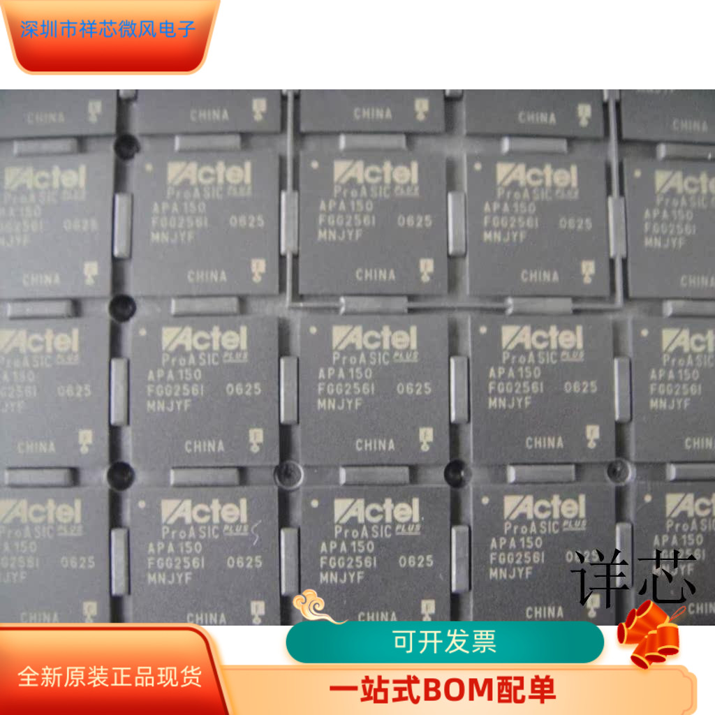 APA150FGG256全新原装