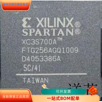 XC3S700A－4FT256C  XC3S700A－4FT256I  全新原装