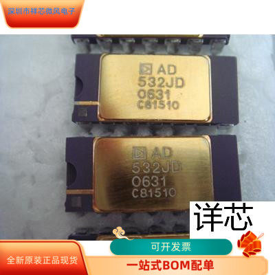AD532JDAD532JH全新原装
