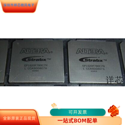 EP1S20F780I6N  EP1S25F1020I6N  EP1S25F672I7N  EP1S25F780I6N - 实物图