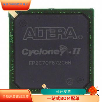 EP2C70F672C6N全新原装