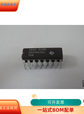 SN54HC151J全新原装 原厂渠道 咨询下单 保证质量