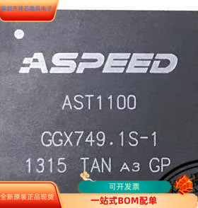 AST1100全新原装 原厂渠道 咨询下单 保证质量