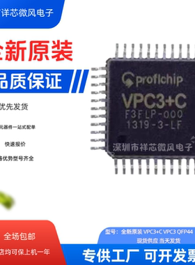 全新原装 VPC3+C VPC3 QFP44 品牌PROFICHIP 现货供应 当天发货