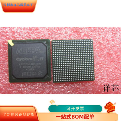 EP2C35F484C8N全新原装