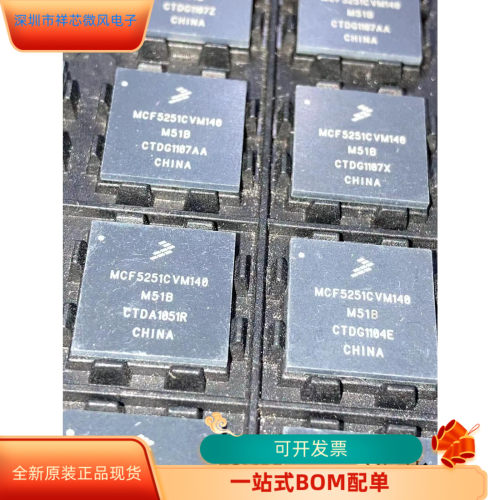 MCF5251CVM140全新原装