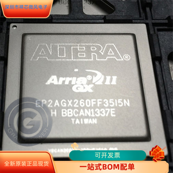 EP2AGX260FF35I5N  EP2AGX45CU17I3N原装进口  现货