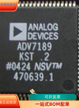 ADV7320KSTZ   ADV7189BKSTZ 原装进口  支持检测