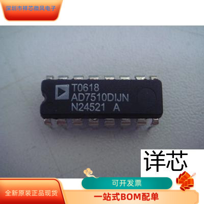 AD7510DIJN全新原装原厂渠道