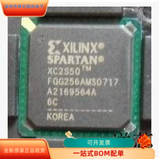 XC2S50－6FGG256C全新原装