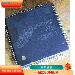 EP901PBF全新原装 原厂渠道 咨询下单 保证质量