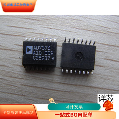 AD7376AR10-REEL全新原装
