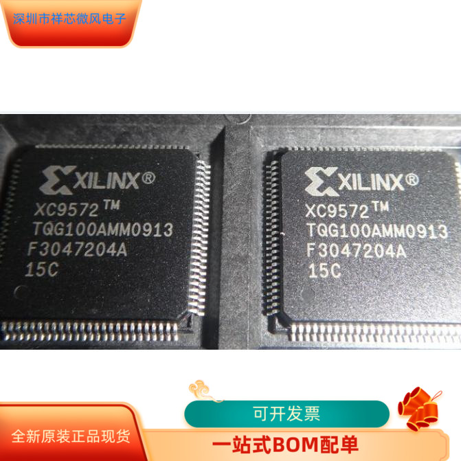 XC9572-15TQG100C   XC9572-15TQ100I 原装进口 现货