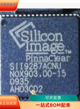 SIL9287ACNU   SIL9233ACTU 原装进口  现货