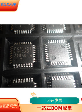 DS2172T全新原装 原厂渠道 咨询下单 保证质量