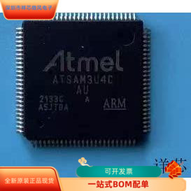 ATSAM3U4C-AU全新原装