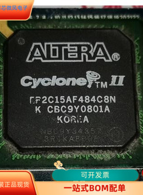 EP2C15AF484C7N全新原装 原厂渠道 咨询下单 保证质量