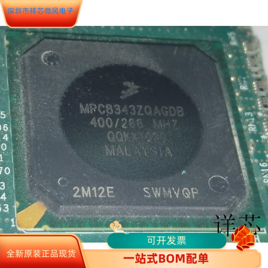 MPC8343VRAGDB全新原装 原厂渠道 咨询下单 保证质量