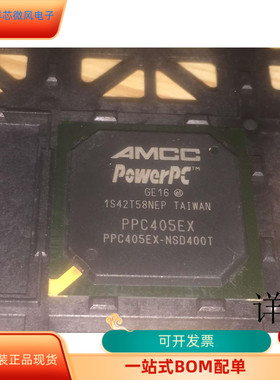 PPC405EX-NSD400T全新原装 原厂渠道 咨询下单 保证质量