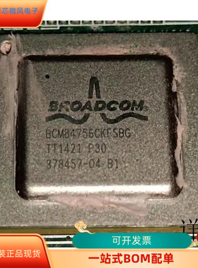 BCM84756CKFSBLG全新原装 原厂渠道 咨询下单 保证质量