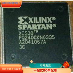 XCS30XL-3PQ240C全新原装 原厂渠道 咨询下单 保证质量