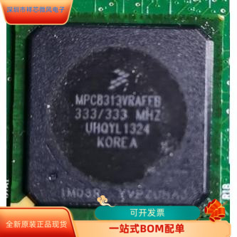 MPC8313VRAFFB全新原装
