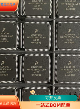 MCF52235CAL60全新原装 原厂渠道 咨询下单 保证质量