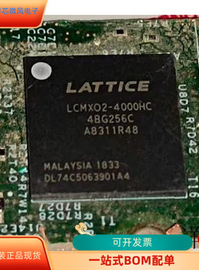 LCMXO2-4000HC-4BG256I全新原装 原厂渠道 咨询下单 保证质量