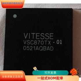 VSC870TX全新原装 原厂渠道 咨询下单 保证质量