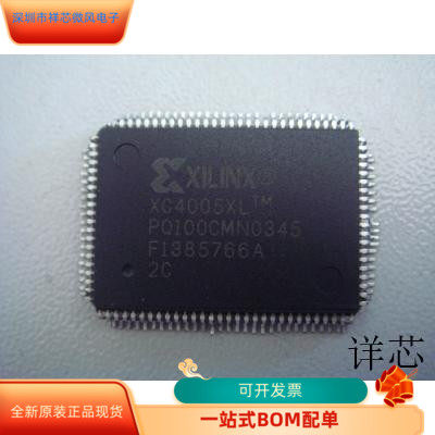 XC4005XL-2PQ100C全新原装