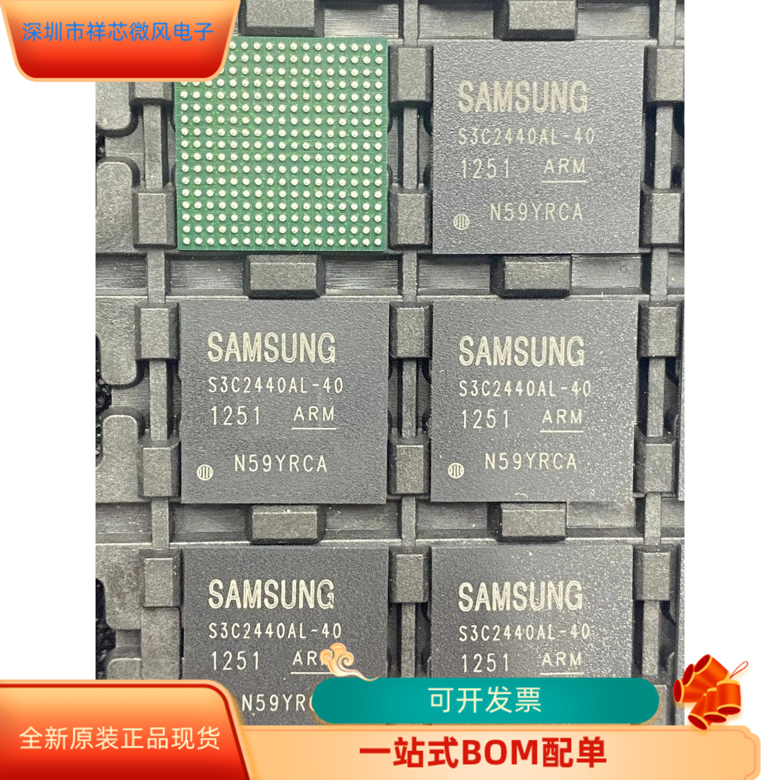 S3C2443XL-40   S3C2440AL-40 原装进口  现货