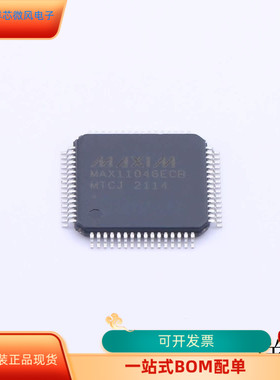 MAX11046ECB全新原装 原厂渠道 咨询下单 保证质量