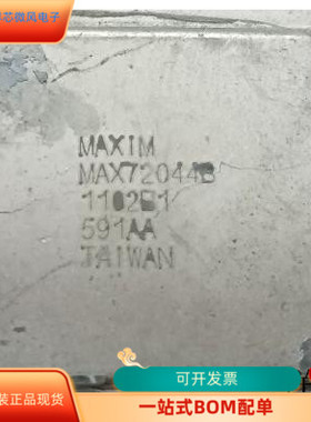 MAX72044B全新原装 原厂渠道 咨询下单 保证质量