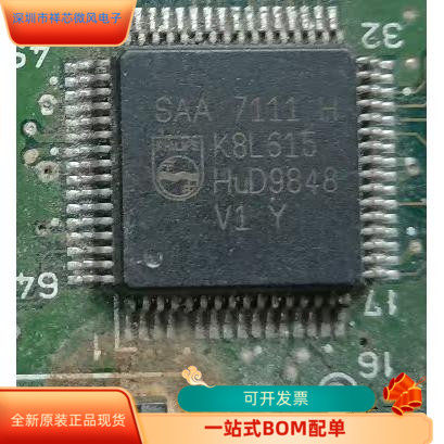 SAA7111H全新原装原厂渠道