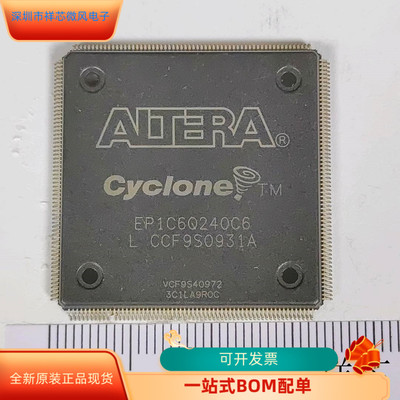EP1C6Q240C6全新原装原厂渠道