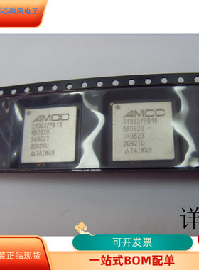 S19237PBICC全新原装 原厂渠道 咨询下单 保证质量