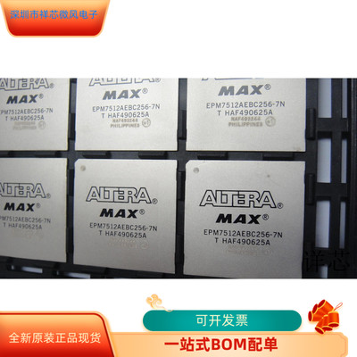 EPM7512AEBC256-7全新原装