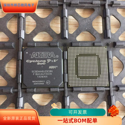5CSEMA6U23C8N原装正品 咨询下单