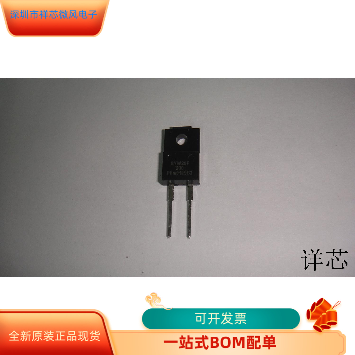 C8051F007-GQ   BYW29F200   BU1706AX 原装进口  支持检测